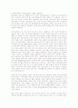 2009년 경희사이버대학교 논술(3개문항)에 문제 및 답변  2페이지