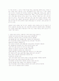 2009년 경희사이버대학교 논술(3개문항)에 문제 및 답변  3페이지