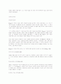 인간중심 상담에서 인간에 대한 기본적인 철학을 논하시오. 5페이지
