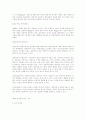 인간중심 상담에서 인간에 대한 기본적인 철학을 논하시오. 6페이지