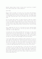 인간중심 상담에서 인간에 대한 기본적인 철학을 논하시오. 10페이지