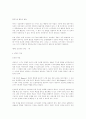 인간중심 상담에서 인간에 대한 기본적인 철학을 논하시오. 11페이지
