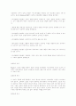 인간중심 상담에서 인간에 대한 기본적인 철학을 논하시오. 12페이지