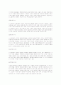 인간중심 상담에서 인간에 대한 기본적인 철학을 논하시오. 13페이지