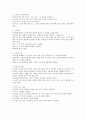 유아음성언어 2페이지