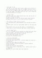 유아음성언어 4페이지
