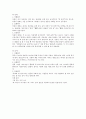 유아음성언어 6페이지