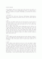 아동 음성언어의 발달단계(언어이전시기, 언어시기, 언어이후 시기별) 1페이지