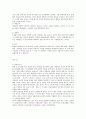 아동 음성언어의 발달단계(언어이전시기, 언어시기, 언어이후 시기별) 2페이지