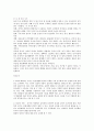 아동 음성언어의 발달단계(언어이전시기, 언어시기, 언어이후 시기별) 3페이지