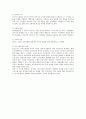 아동 음성언어의 발달단계(언어이전시기, 언어시기, 언어이후 시기별) 4페이지