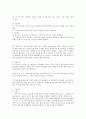 장대높이뛰기에 대하여 2페이지