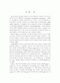 뇌성마비 운동발달 장애아에 대한 보이타치료법 조기적용의 효과 6페이지