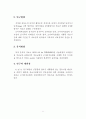 뇌성마비 운동발달 장애아에 대한 보이타치료법 조기적용의 효과 11페이지