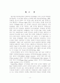뇌성마비 운동발달 장애아에 대한 보이타치료법 조기적용의 효과 18페이지