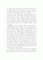 뇌성마비 운동발달 장애아에 대한 보이타치료법 조기적용의 효과 19페이지