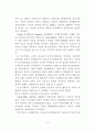 뇌성마비 운동발달 장애아에 대한 보이타치료법 조기적용의 효과 20페이지