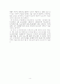 뇌성마비 운동발달 장애아에 대한 보이타치료법 조기적용의 효과 21페이지