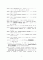 뇌성마비 운동발달 장애아에 대한 보이타치료법 조기적용의 효과 24페이지