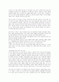헨리나웬-평화의 영성 요약 1페이지
