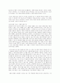 헨리나웬-평화의 영성 요약 4페이지