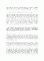 헨리나웬-평화의 영성 요약 5페이지