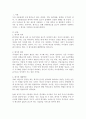 아동의 편식문제와 해결방안 2페이지