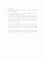 우수사원 이직방지 대책검토 5페이지