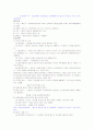 자동차 정비 산업기사 요점정리 7페이지