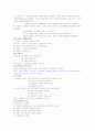 자동차 정비 산업기사 요점정리 10페이지