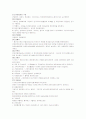 자동차 정비 산업기사 요점정리 13페이지