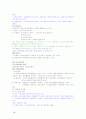 자동차 정비 산업기사 요점정리 22페이지