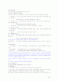 자동차 정비 산업기사 요점정리 27페이지
