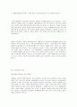 직장인들의 필수 경제 상식 7페이지