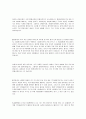 직장인들의 필수 경제 상식 8페이지