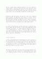 직장인들의 필수 경제 상식 9페이지