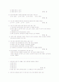 한수원 회사상식 자료 4페이지