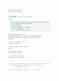 한수원 회사상식 자료 24페이지
