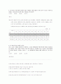 한수원 회사상식 자료 32페이지