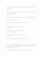 한수원 회사상식 자료 36페이지