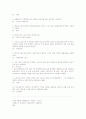 한수원 회사상식 자료 37페이지