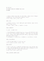 한수원 회사상식 자료 42페이지
