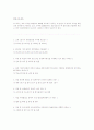 한수원 회사상식 자료 44페이지