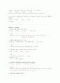 한수원 회사상식 자료 46페이지