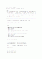 한수원 회사상식 자료 48페이지