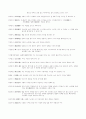 한수원 상식자료 15페이지