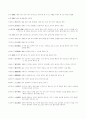 한수원 상식자료 21페이지