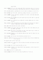 한수원 상식자료 24페이지