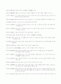 한수원 상식자료 28페이지
