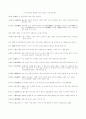 한수원 상식자료 30페이지